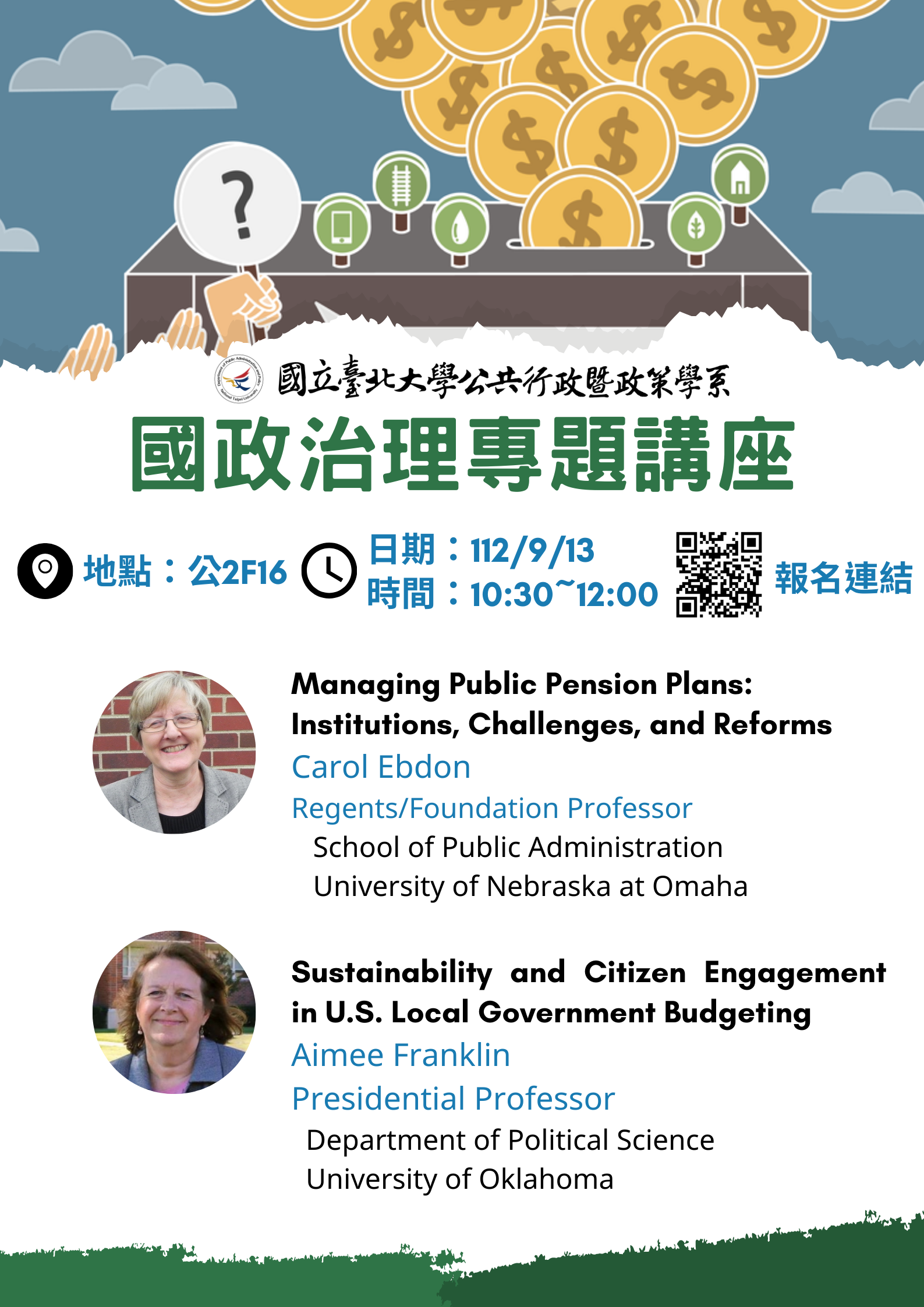 Carol Ebdon, Ph.D.  以及 Aimee Franklin 國政治理演講海報